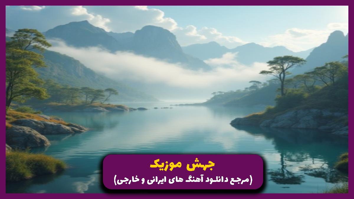 دانلود آهنگ من هنوزم تو فکرتم یه سره از آرمین تو ای اف ام